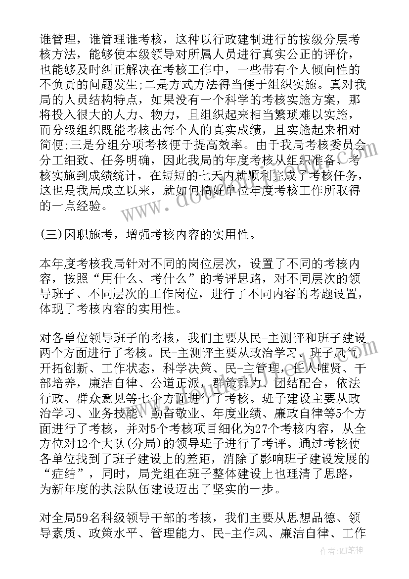 最新公务员警察个人考核年度总结(精选8篇)