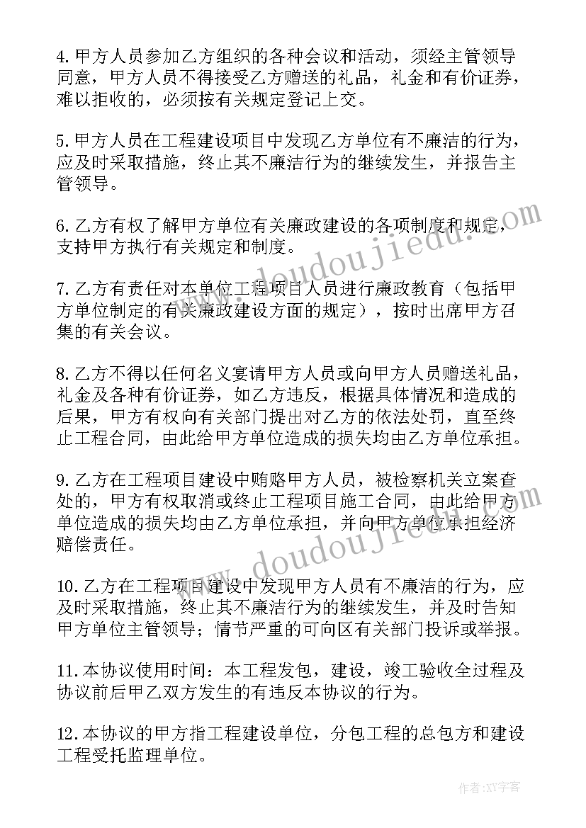 最新企业基本建设合同包括哪些 企业基本建设合同(大全5篇)