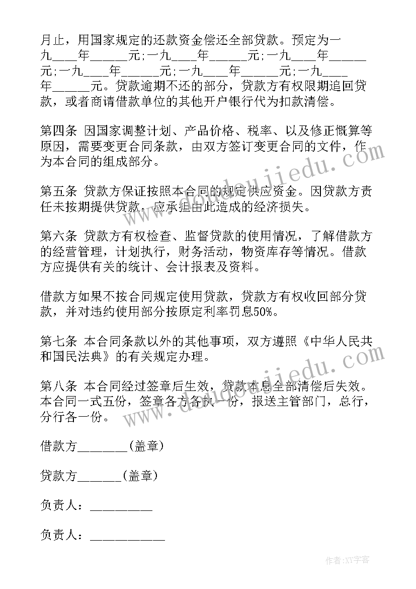 最新企业基本建设合同包括哪些 企业基本建设合同(大全5篇)