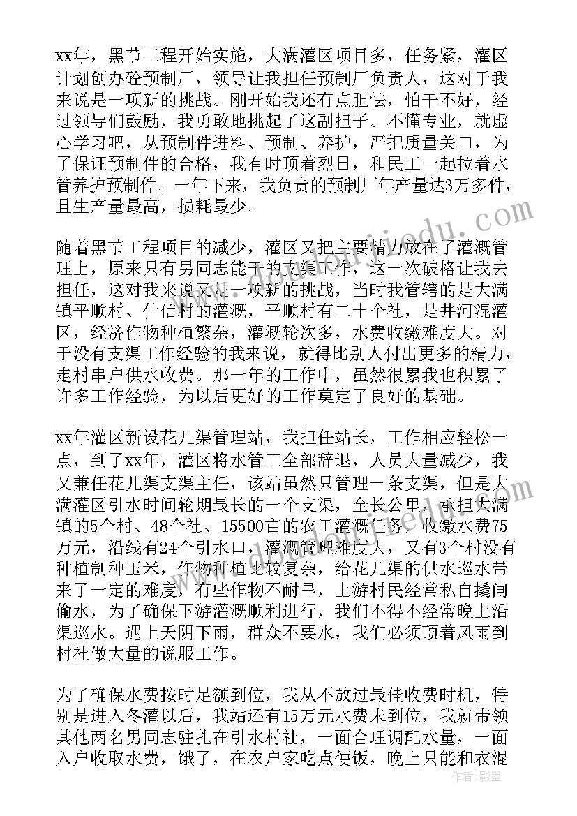 2023年教师巾帼标兵发言稿(优秀5篇)