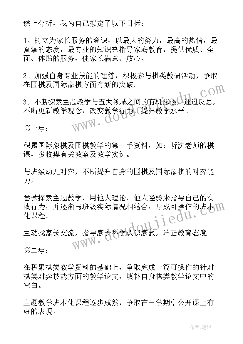 2023年幼儿教师计划总结(优质6篇)