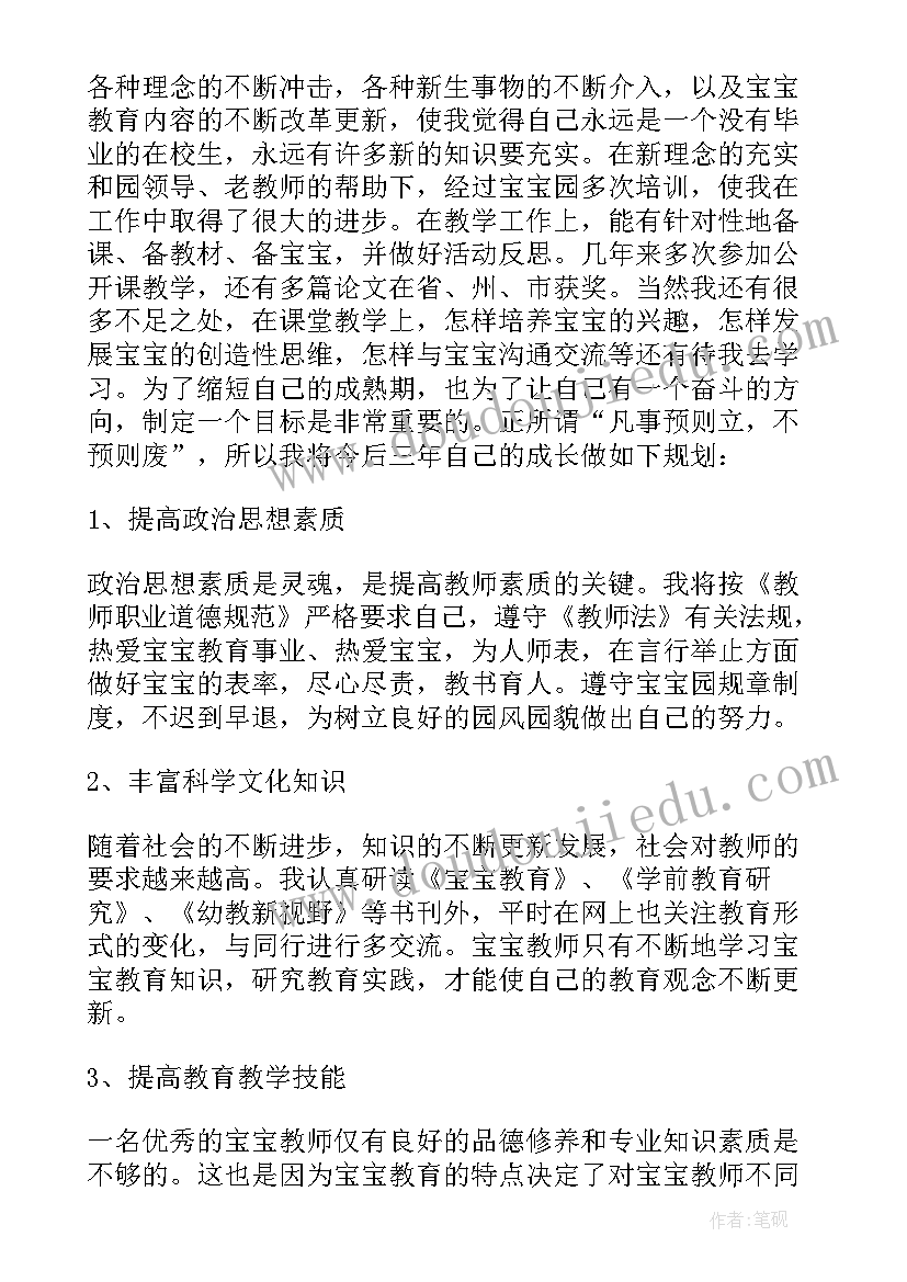 2023年幼儿教师计划总结(优质6篇)