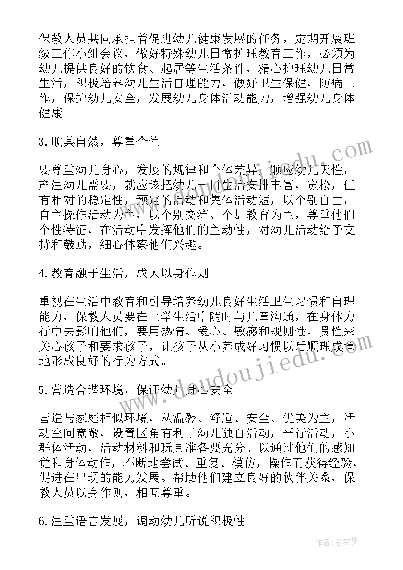 2023年幼儿园托班七月班务工作计划(优质5篇)