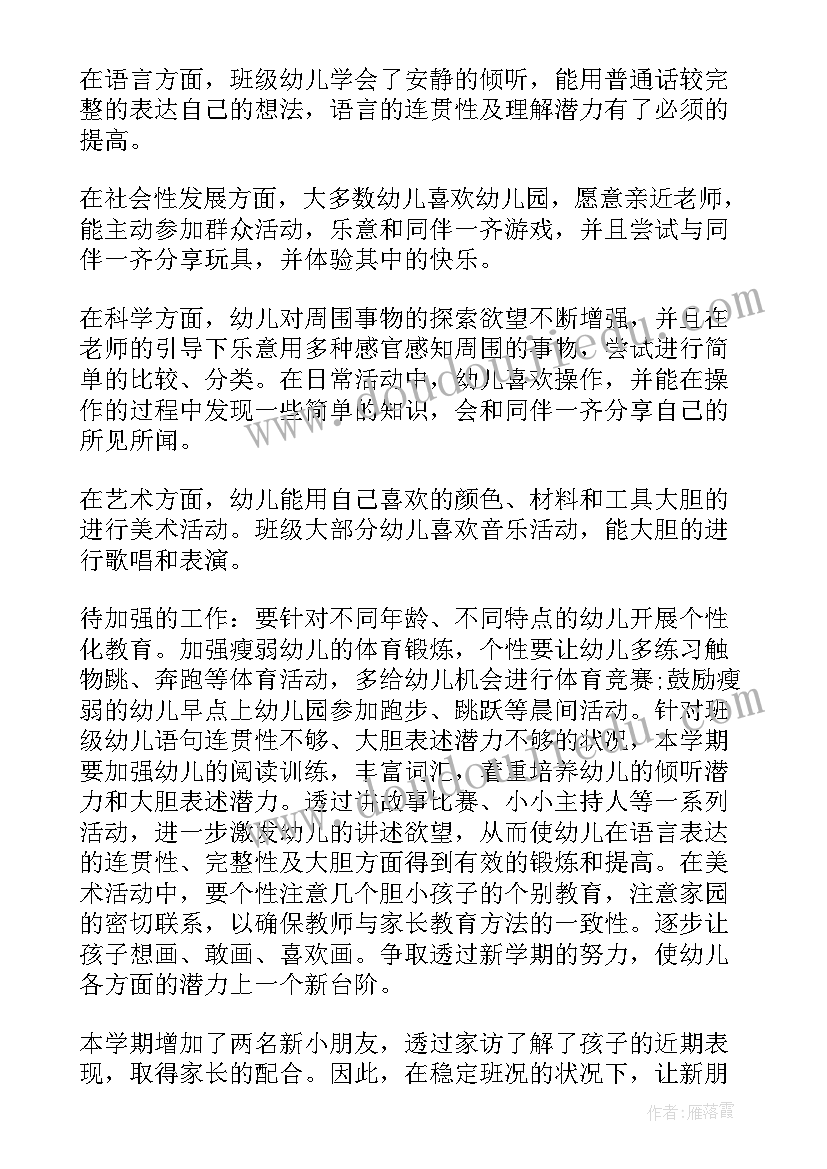 2023年幼儿园学前班数学题试卷 幼儿园中班音乐老师教学个人工作计划(精选5篇)