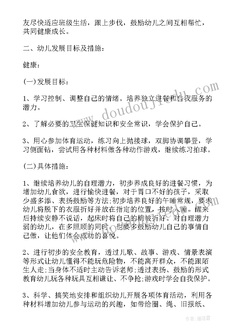 2023年幼儿园学前班数学题试卷 幼儿园中班音乐老师教学个人工作计划(精选5篇)