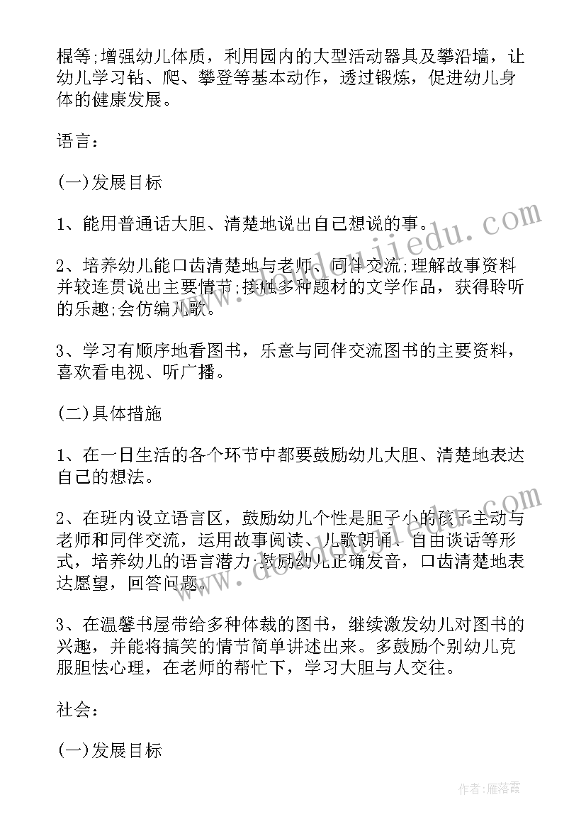 2023年幼儿园学前班数学题试卷 幼儿园中班音乐老师教学个人工作计划(精选5篇)