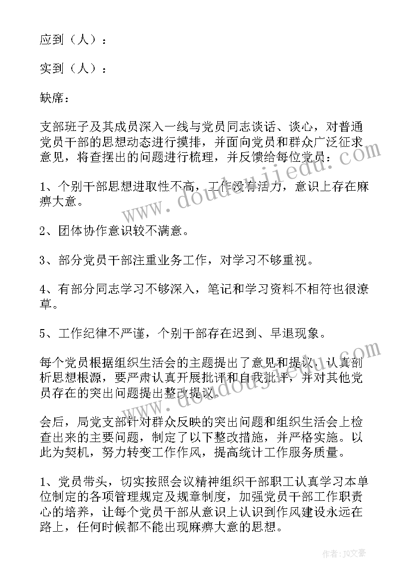 党员谈心谈话六必谈内容一问一答 交警谈心谈话心得体会(大全10篇)