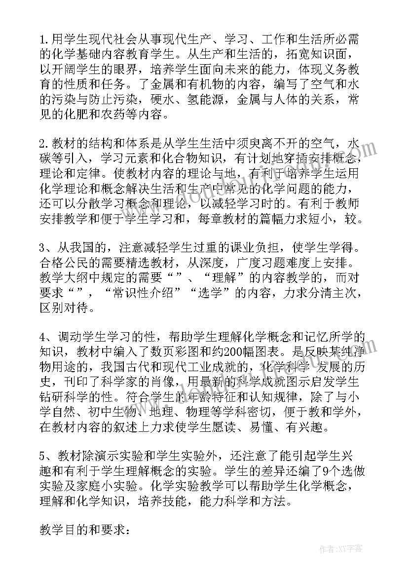 2023年九年级英语老师工作计划上学期(通用5篇)