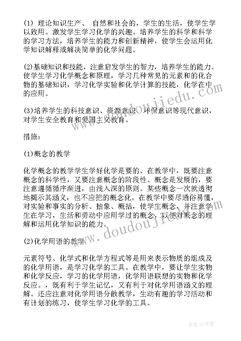 2023年九年级英语老师工作计划上学期(通用5篇)