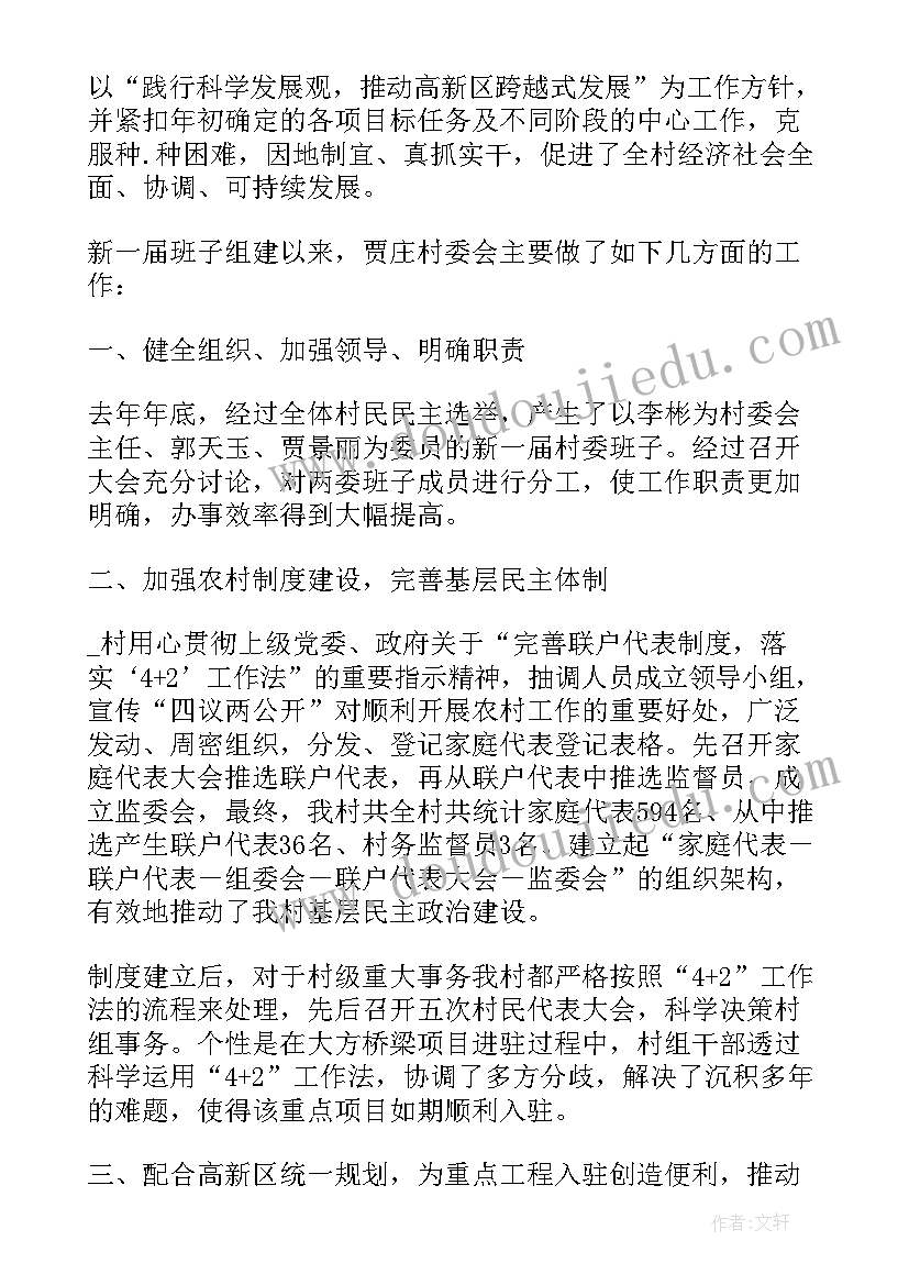 最新人大机关干部述职报告(大全9篇)