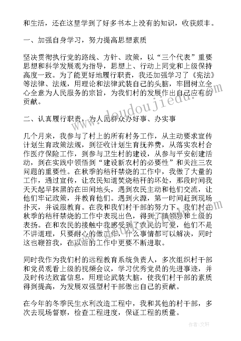 最新人大机关干部述职报告(大全9篇)