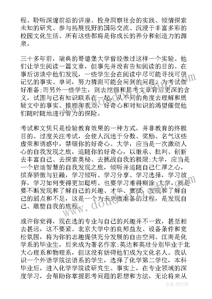 大学开学典礼教师发言稿(优秀5篇)