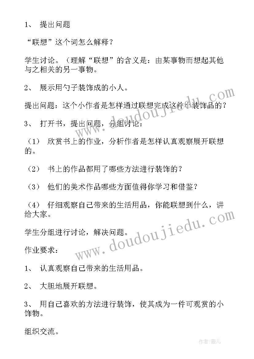 最新我们来下棋美术教案第一课时 小学美术教案(实用5篇)