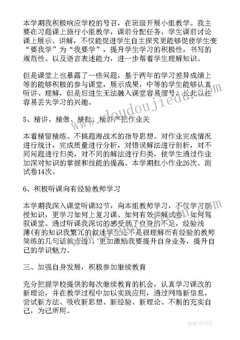 高二下学期化学教学工作总结 高中物理第二学期教学工作总结(汇总5篇)