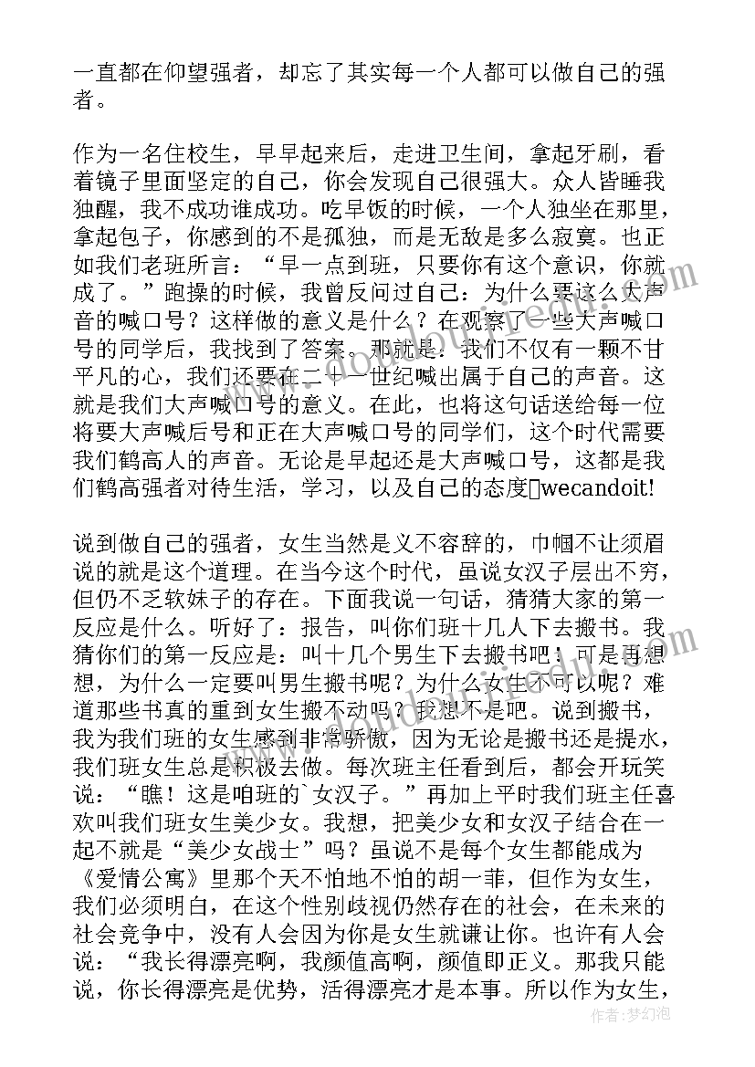 最新高三国旗下演讲奋战高考 高三国旗下高考励志演讲稿(实用10篇)