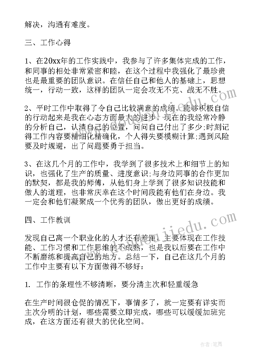 最新年终总结工作总结 smt年终总结(大全7篇)