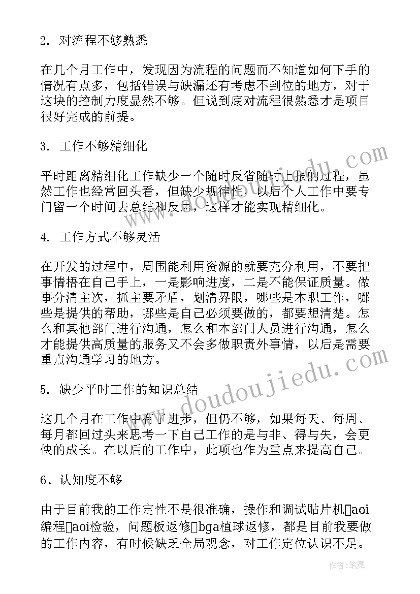 最新年终总结工作总结 smt年终总结(大全7篇)