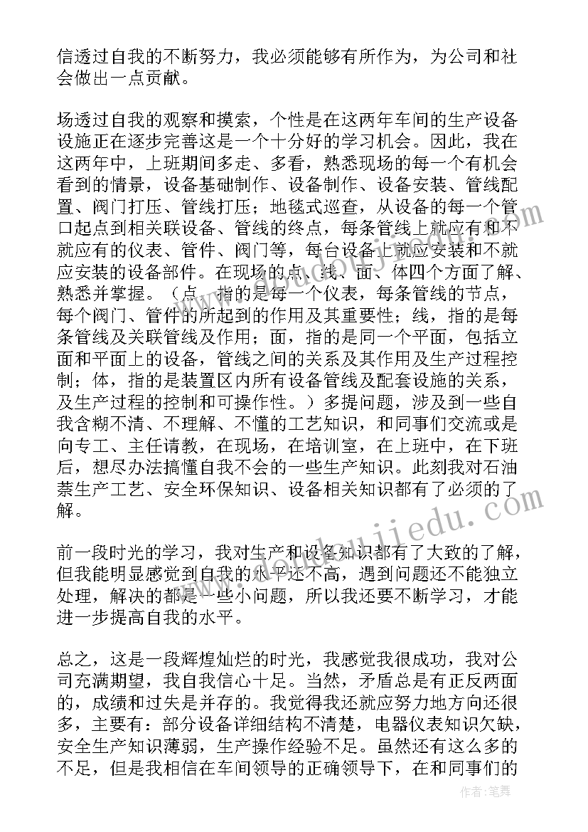 最新年终总结工作总结 smt年终总结(大全7篇)