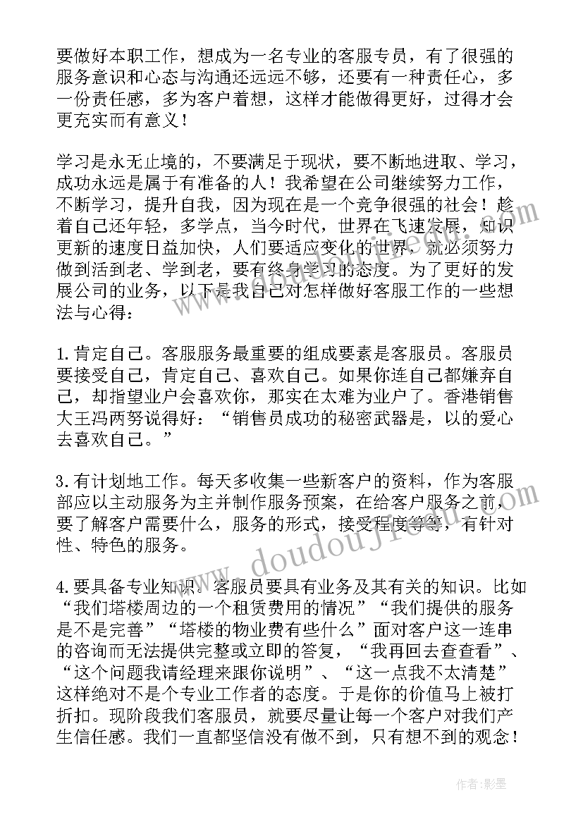 最新严守党的政治纪律和政治规矩心得体会(通用5篇)