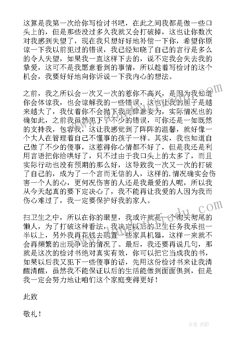 2023年公安检讨书下一步整改措施 悔过自新的检讨书(精选5篇)