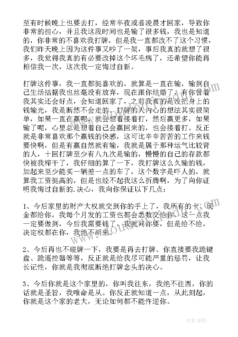 2023年公安检讨书下一步整改措施 悔过自新的检讨书(精选5篇)