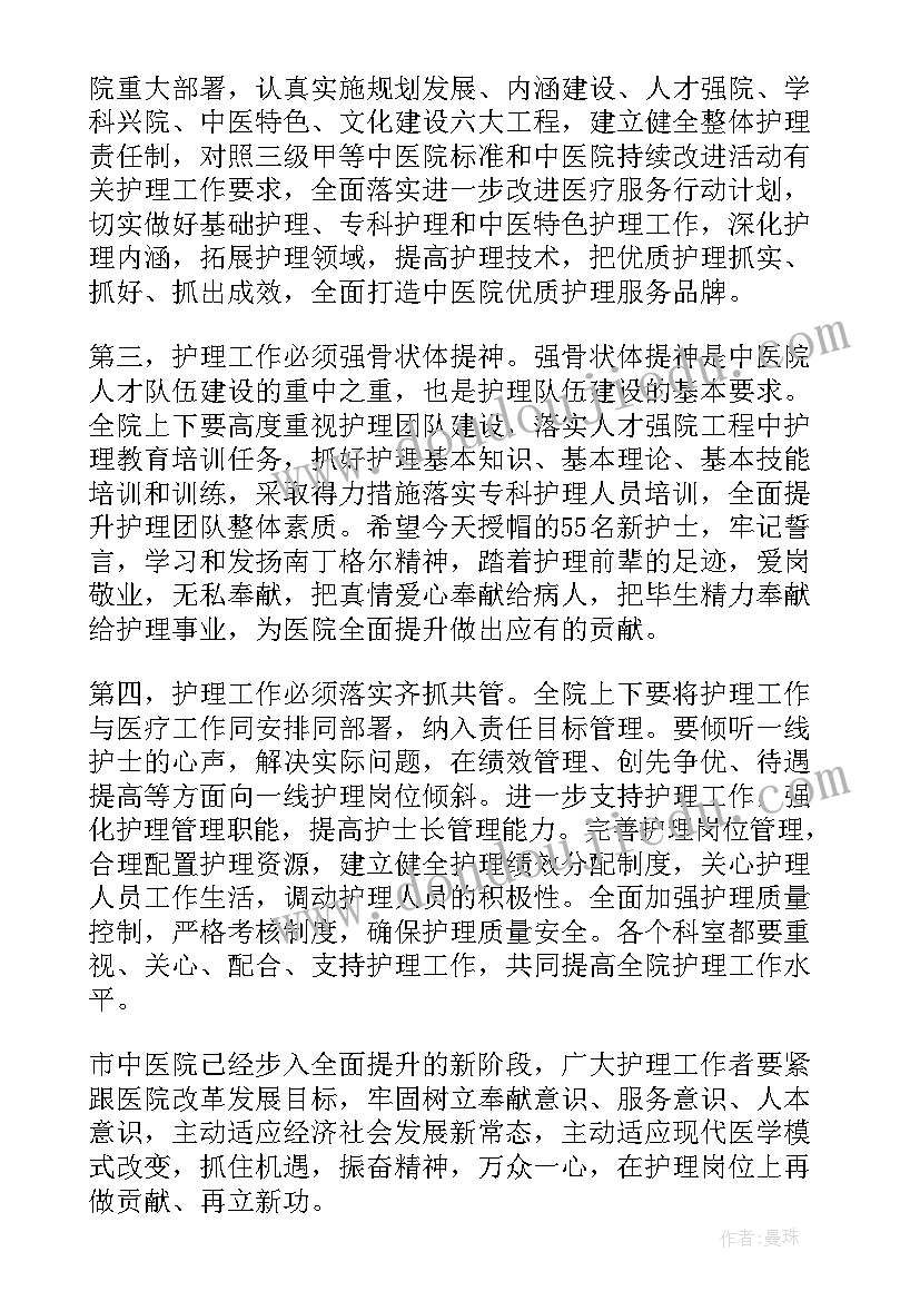 国际护士节总结发言 国际护士节比赛讲话稿(通用5篇)