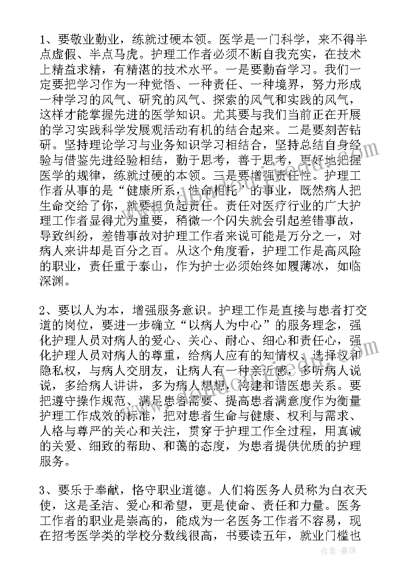 国际护士节总结发言 国际护士节比赛讲话稿(通用5篇)