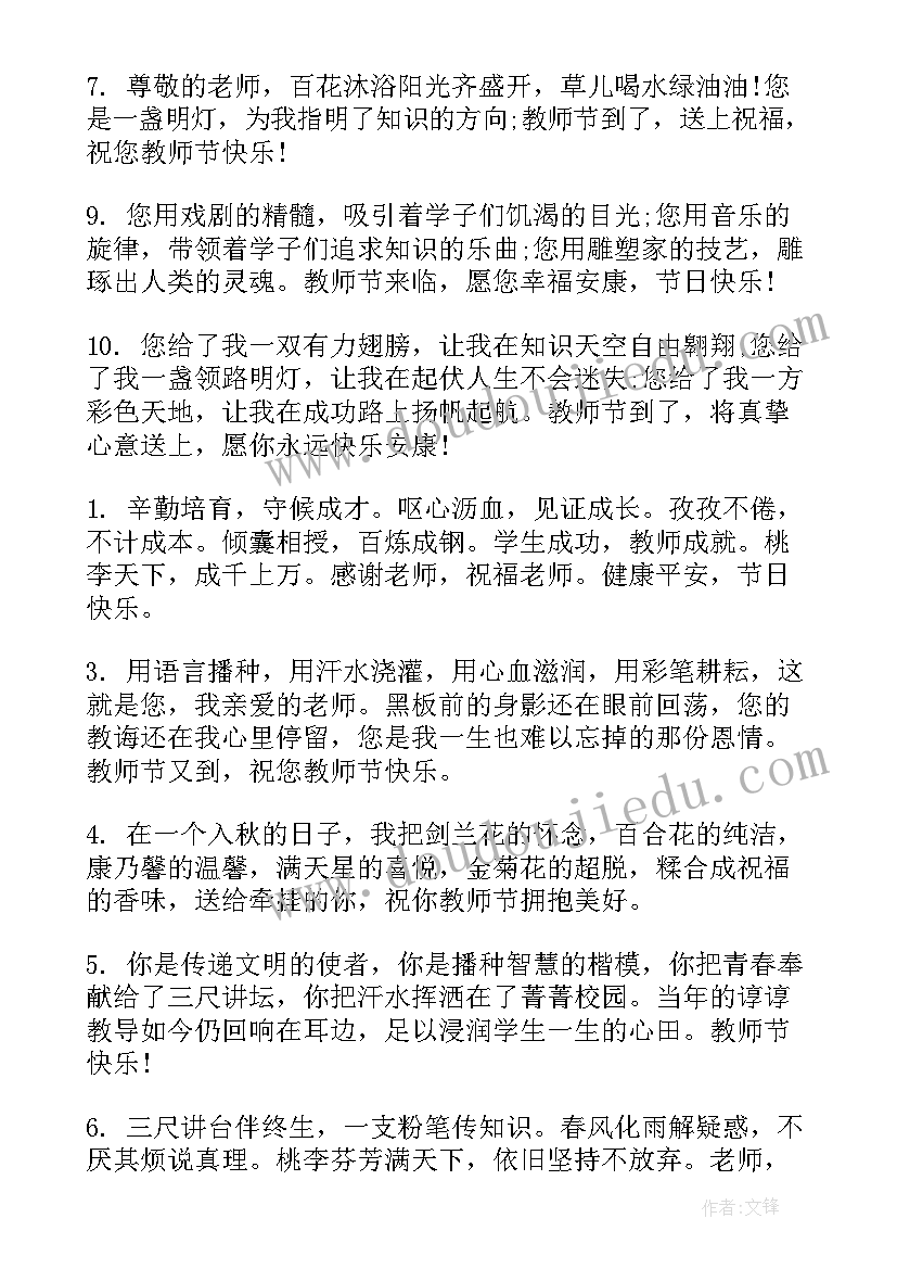 2023年教师守纪律讲规矩演讲稿题目(汇总7篇)