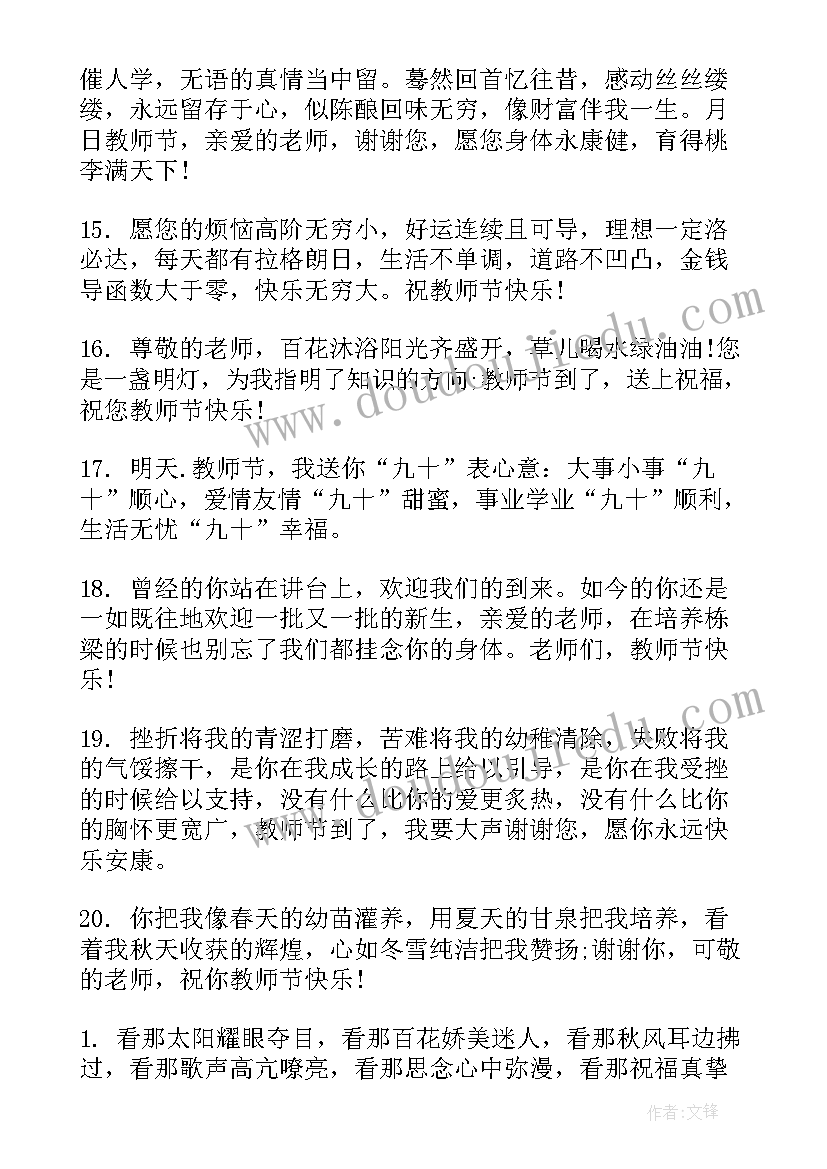 2023年教师守纪律讲规矩演讲稿题目(汇总7篇)