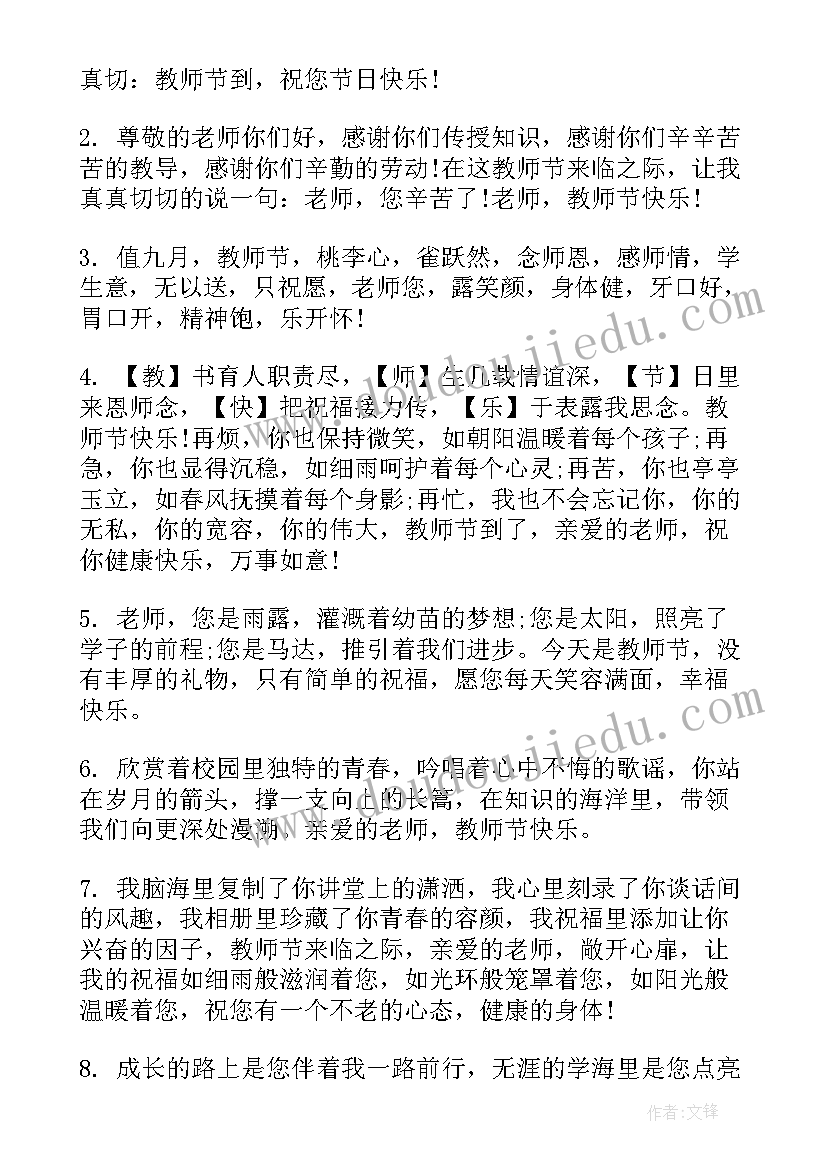 2023年教师守纪律讲规矩演讲稿题目(汇总7篇)