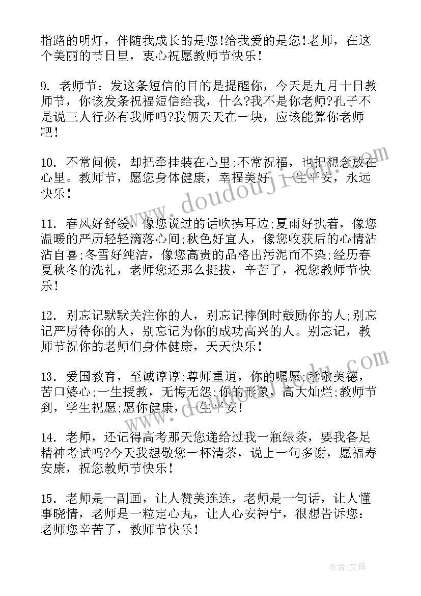 2023年教师守纪律讲规矩演讲稿题目(汇总7篇)