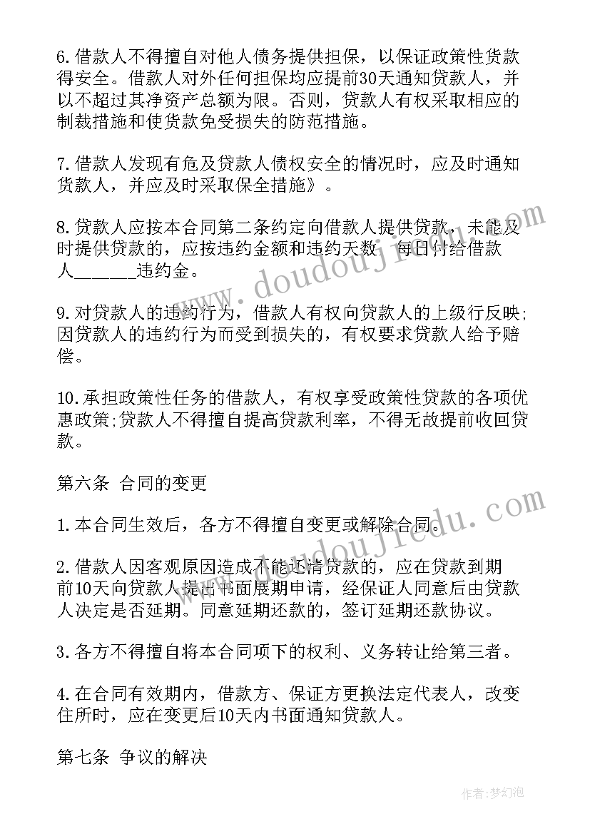 2023年最高额担保合同的担保期限 最高额保证担保借款合同(优秀5篇)