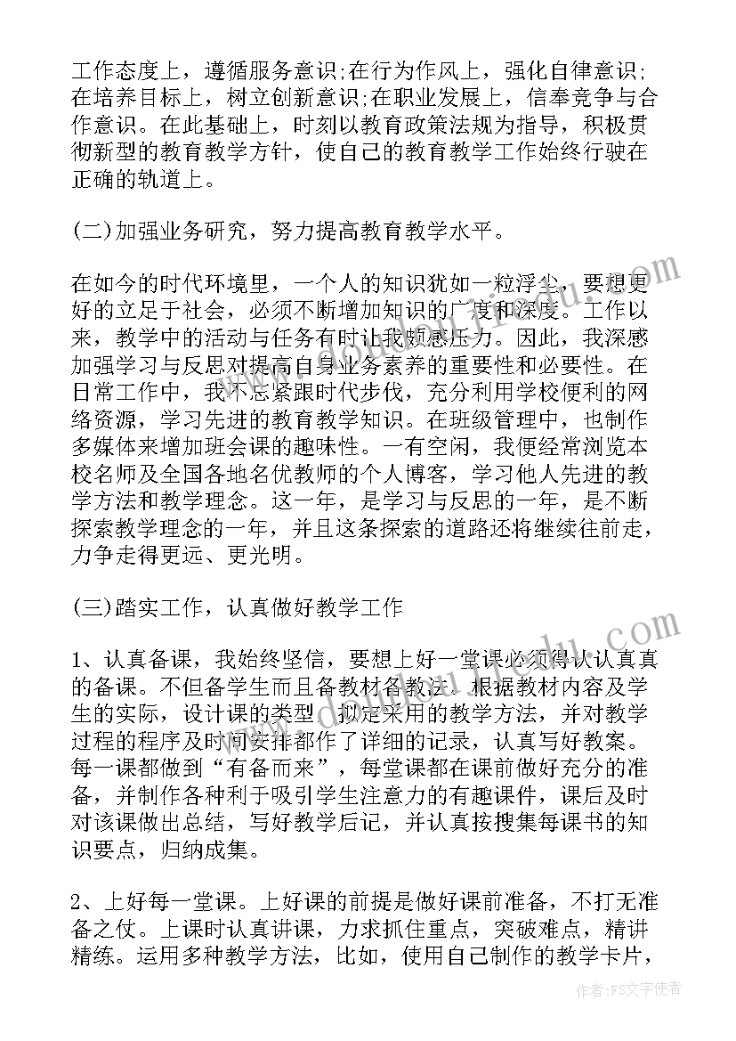 最新教师学期教学工作总结(通用6篇)