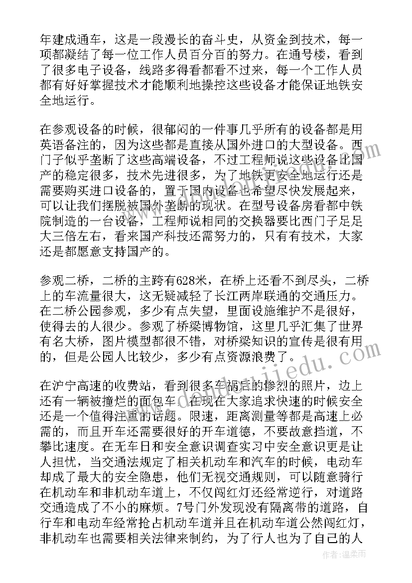 最新员工个人培训总结 员工培训个人总结(实用6篇)