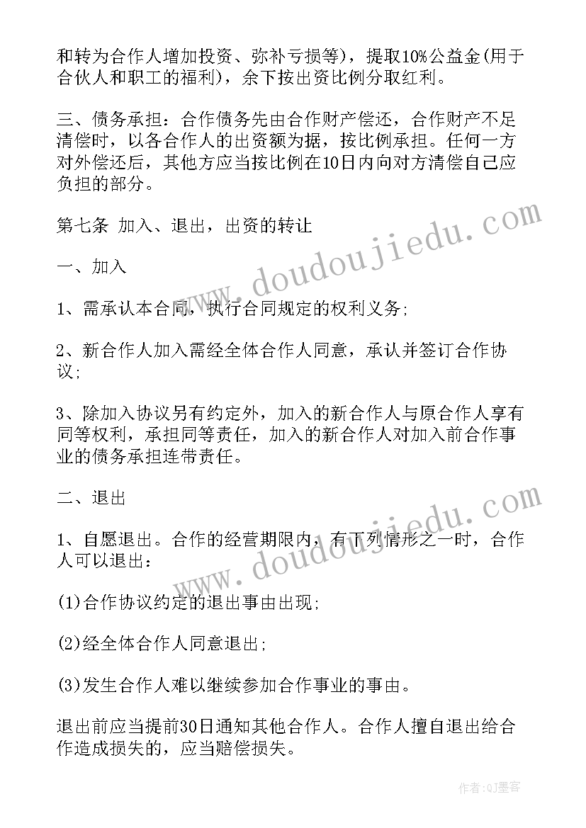 2023年服装经营范围包括哪些 服装经营合同(大全6篇)