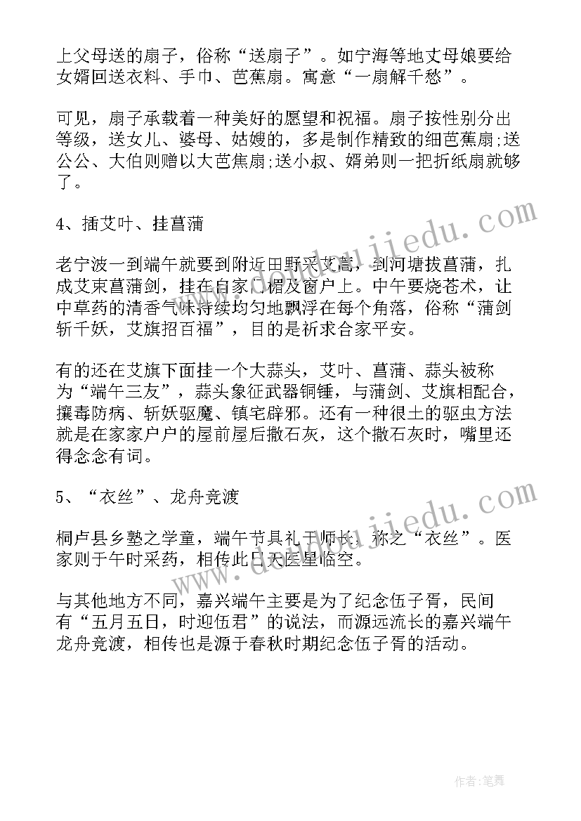 端午节手抄报内容文字 端午节手抄报内容(实用10篇)