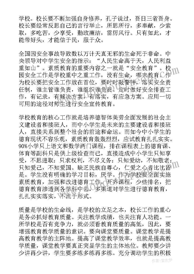 2023年教师校园安全培训总结报告 教师校园安全培训总结(汇总5篇)