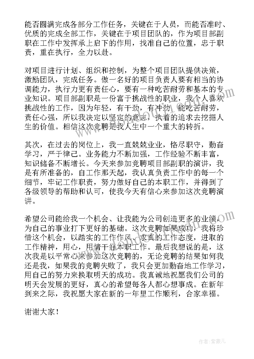 最新竞聘岗位演讲稿语(汇总9篇)