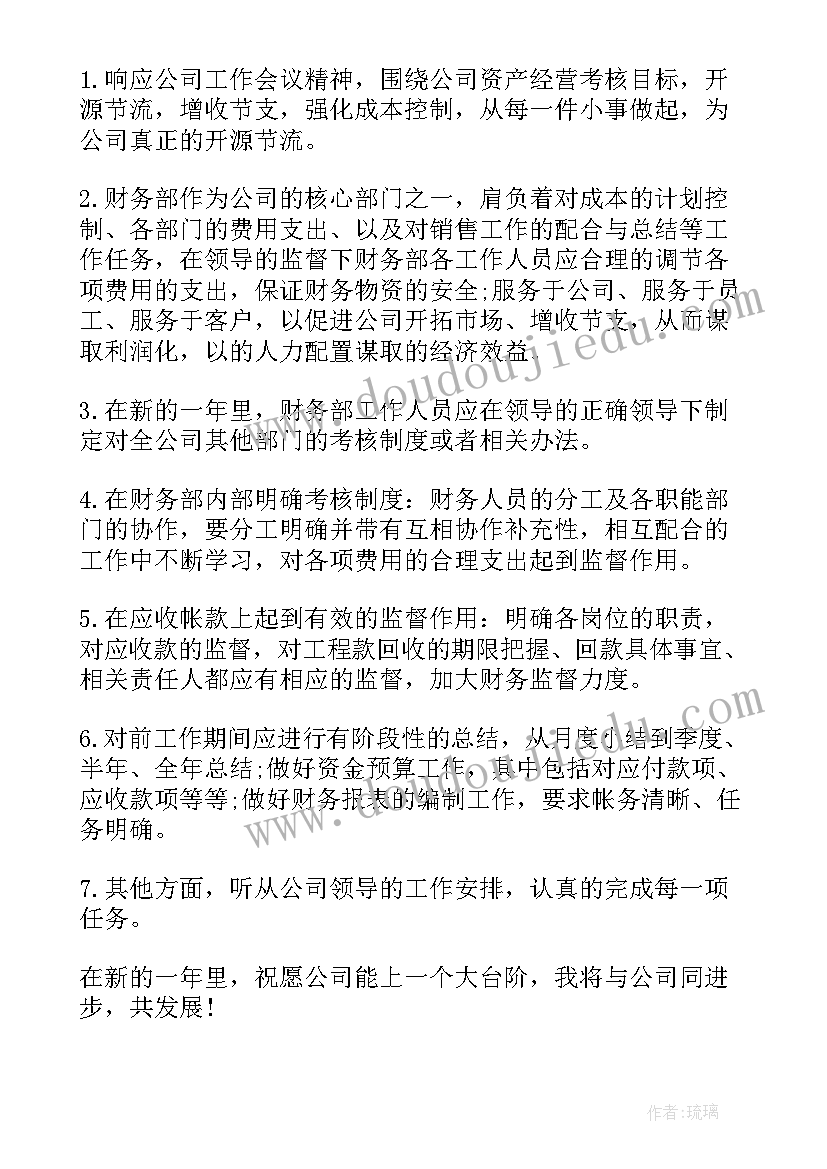 企业职员年终工作总结(模板6篇)