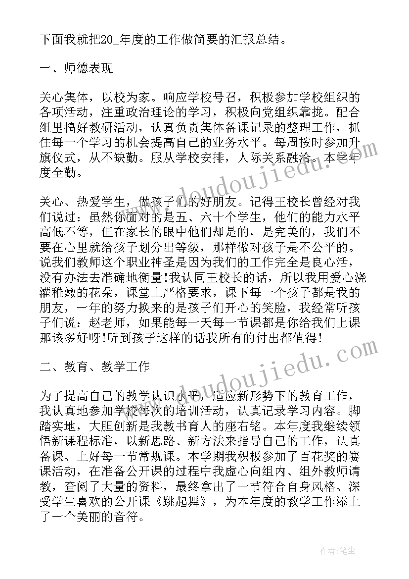 2023年中学教师师德师风心得体会 中学教师师德师风个人总结(汇总8篇)