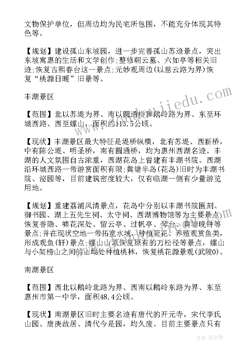 2023年惠州西湖风景名胜区导游词 广东惠州西湖的导游词(大全5篇)