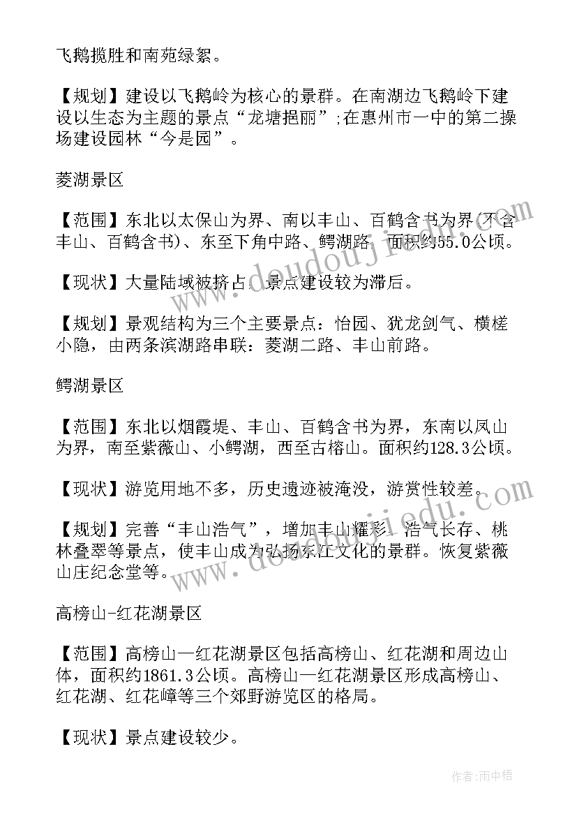 2023年惠州西湖风景名胜区导游词 广东惠州西湖的导游词(大全5篇)