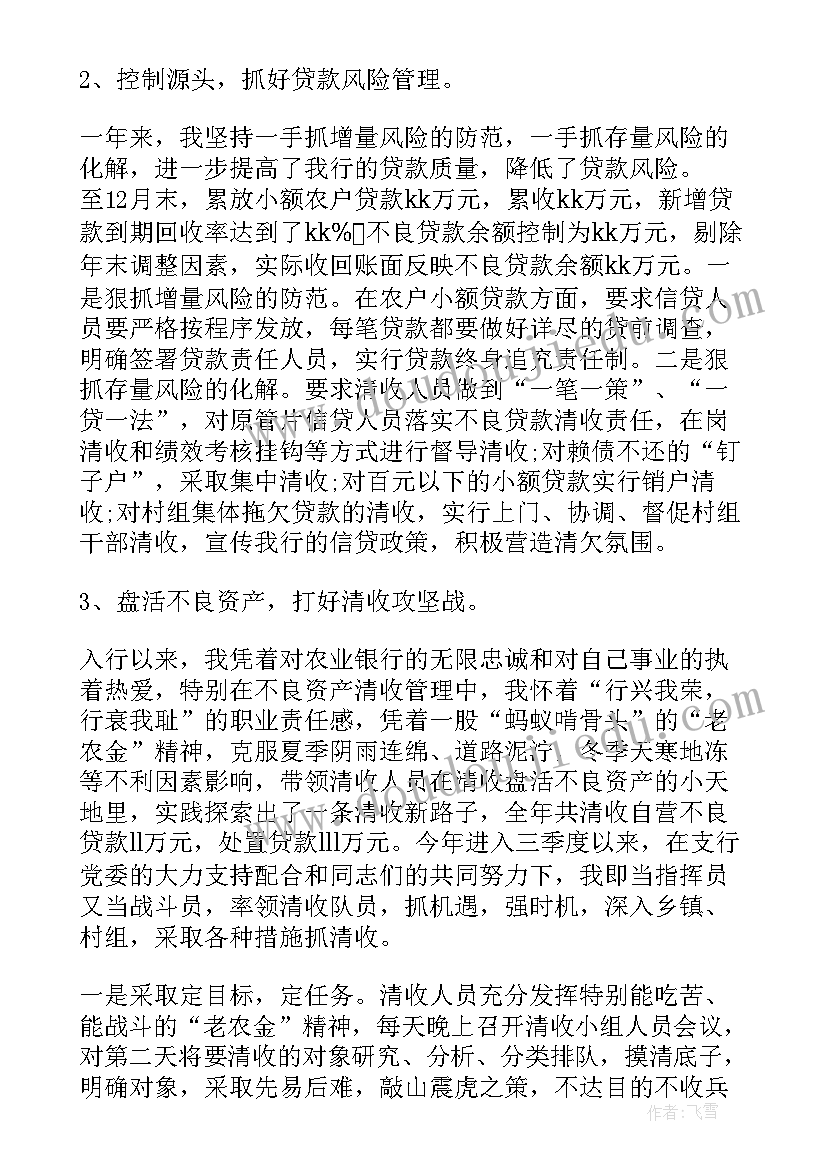 银行员工转正个人述职报告 银行员工述职报告个人述职报告(通用10篇)