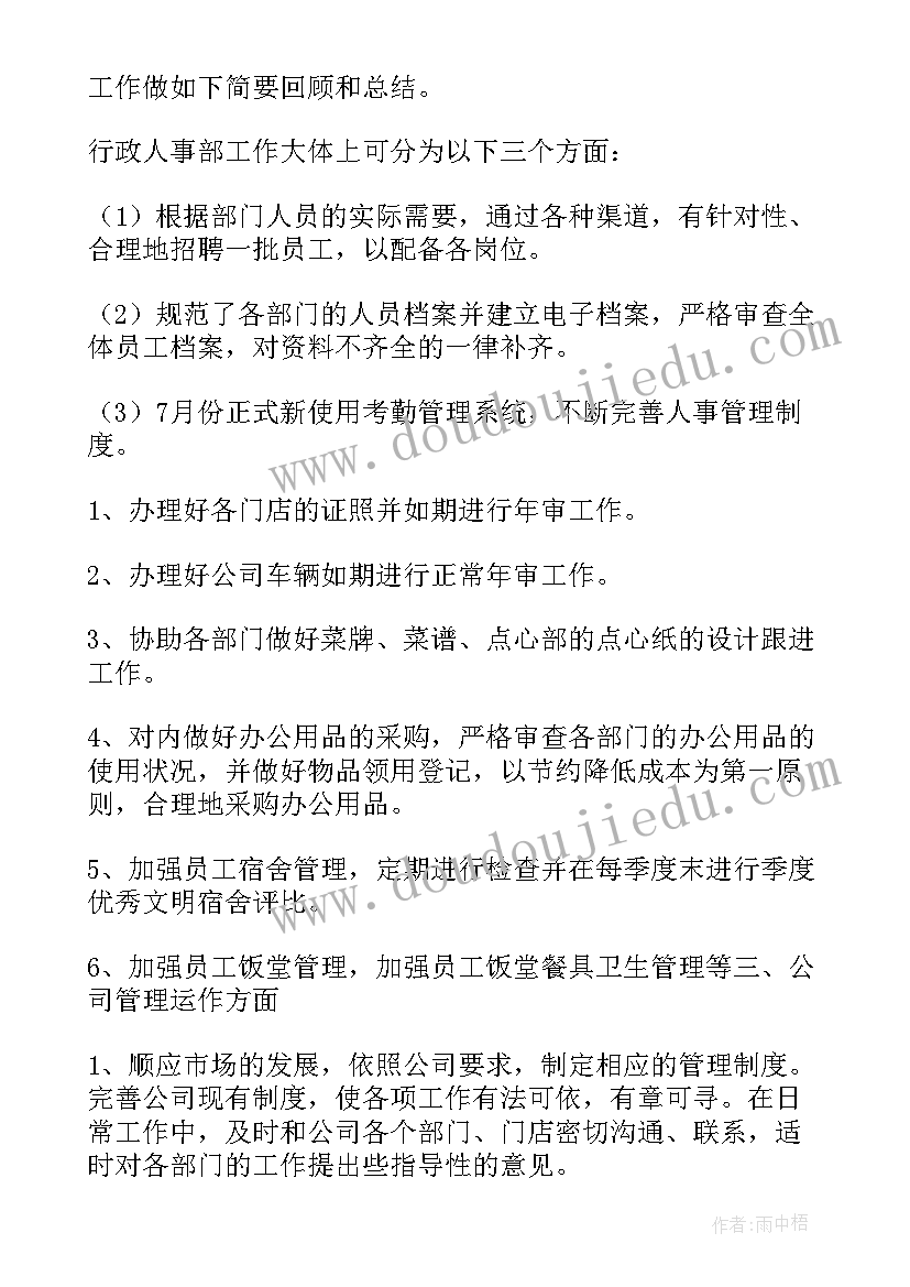 2023年商场工作人员工作总结 商场营业员个人工作总结(实用6篇)