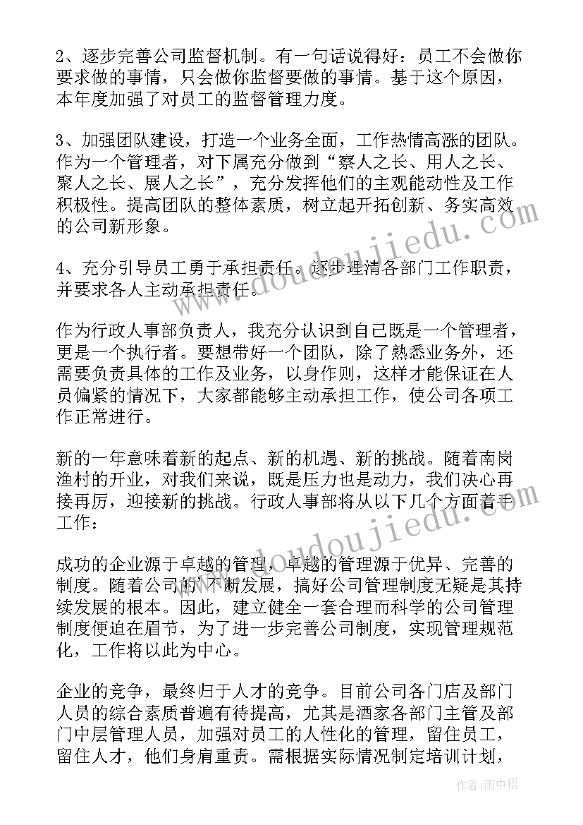 2023年商场工作人员工作总结 商场营业员个人工作总结(实用6篇)