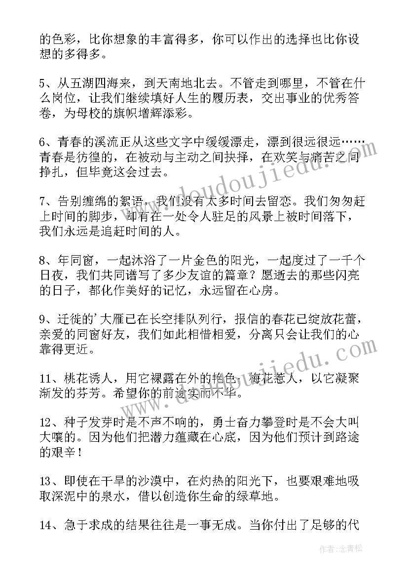 最新大学毕业典礼教师致辞惊艳文案 毕业典礼教师致辞惊艳(优质5篇)