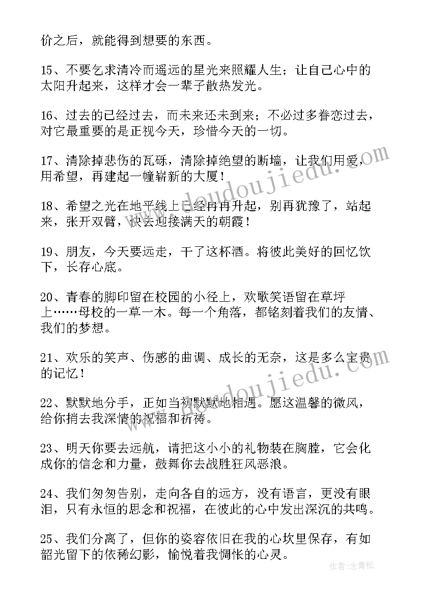 最新大学毕业典礼教师致辞惊艳文案 毕业典礼教师致辞惊艳(优质5篇)