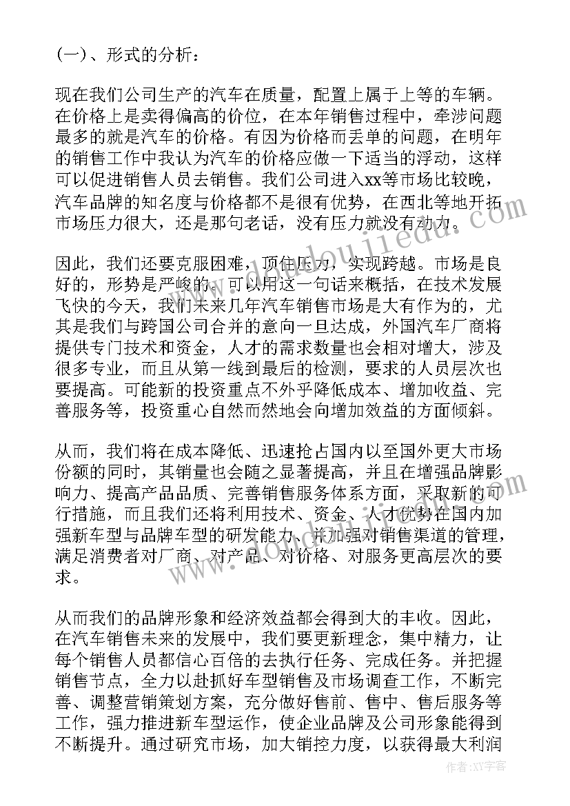 2023年竞聘述职报告 销售经理竞聘述职报告(优质5篇)