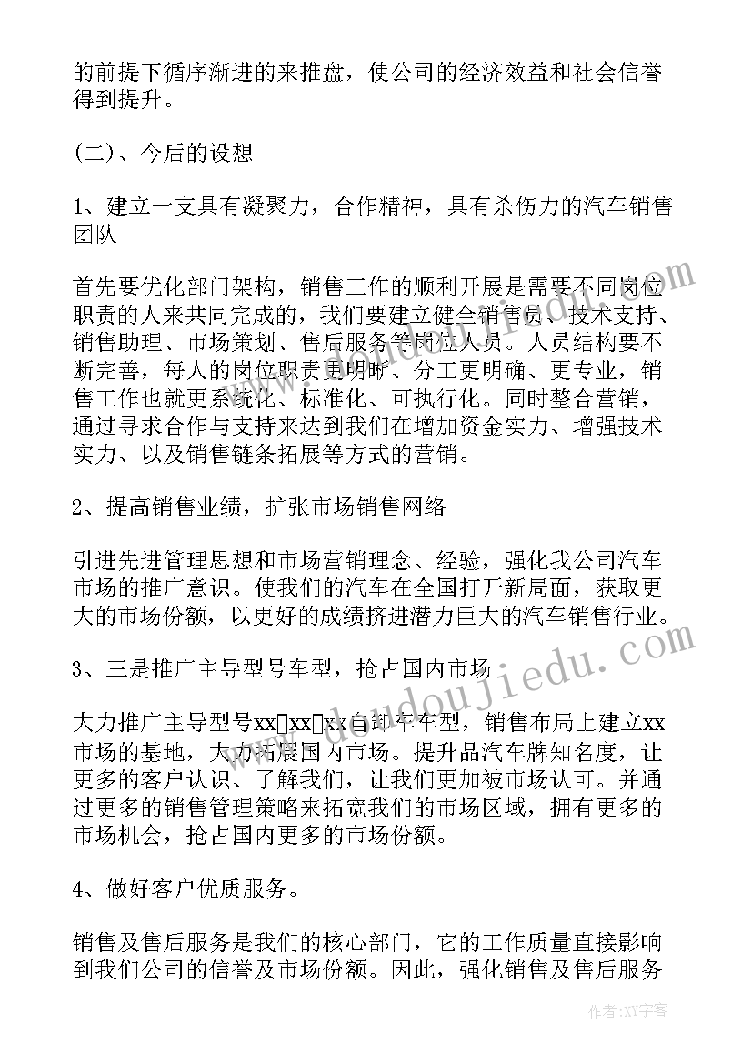 2023年竞聘述职报告 销售经理竞聘述职报告(优质5篇)