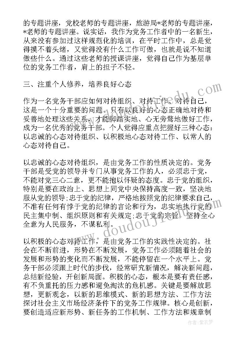 2023年党建云心得体会(实用7篇)